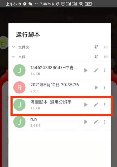 兄弟们淘宝任务又又又更新了-最新线报活动/教程攻略-0818团