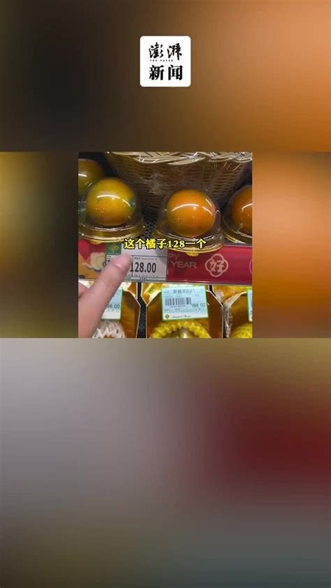 市监局回应“超市橘子128元一个”：正调查_凤凰网视频_凤凰网