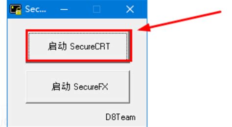 【SecureCRT中文版下载】SecureCRT中文破版免安装版 v8.5 绿色版（含注册机）-开心电玩