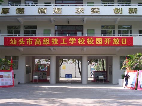 广州市工贸技师学院怎么样好不好-广东技校排名网