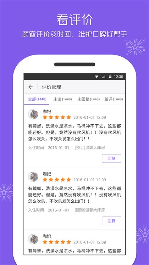 美团酒店商家下载2022安卓最新版_手机app官方版免费安装下载_豌豆荚