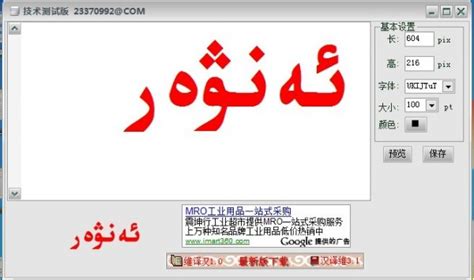 维吾尔语字体_Layihe_Design-站酷ZCOOL