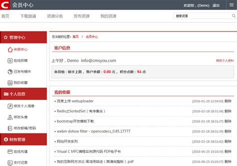 iRedMember红色简洁Phpcms会员中心模板 - 模板 - CMSYOU企业网站定制开发专家