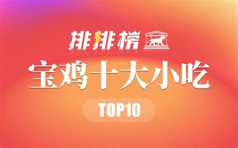 2019宝鸡必去十大景点排行榜出行攻略_旅泊网