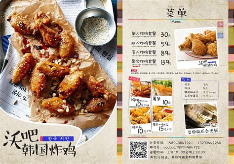 韩国炸鸡店宣传|平面|宣传品|bluefox142 - 原创作品 - 站酷 (ZCOOL)