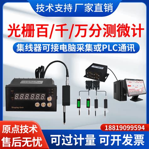 台湾Eee数显光栅式千分表百分表万分表测微计单片机PLC位移传感器-淘宝网