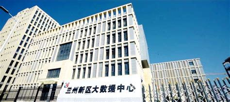 兰州新区科文旅集团数投公司入选为上海大数据联盟会员单位—甘肃经济日报—甘肃经济网