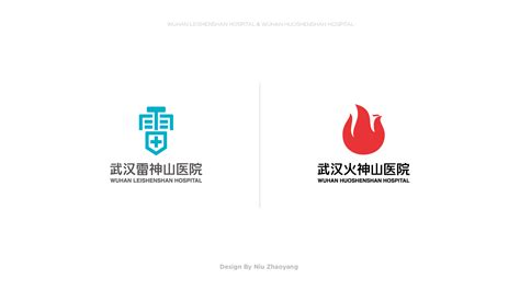 火神山 雷神山 医院logo公益设计 （荷儒道荷善设计）|平面|品牌|于茂秀 - 原创作品 - 站酷 (ZCOOL)