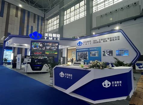 天玛智控参加2022中国贵州煤矿智能化论坛暨装备展览会 企业新闻 天玛智控