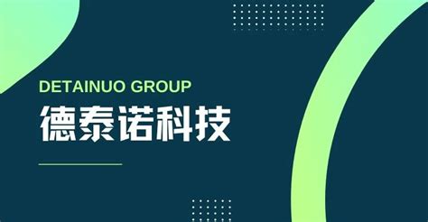 沈阳网站建设公司建立一个完整的网站开发制作流程-沈阳德泰诺网络科技公司