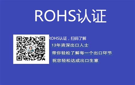 ROHS认证_荣誉资质_富发牌MIMAKI印刷设备