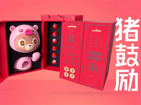 【猪鼓励】2019猪年小度熊新春礼品_百度熊孩子-站酷ZCOOL