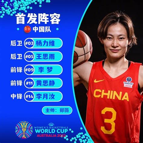 女篮世预赛最新战况：中国队90-76战胜尼日利亚迎开门红 李月汝19分6篮板_球天下体育