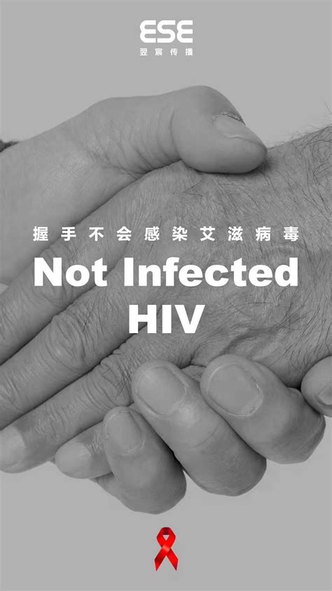 预防艾滋病海报|平面|海报|言闵匣 - 原创作品 - 站酷 (ZCOOL)
