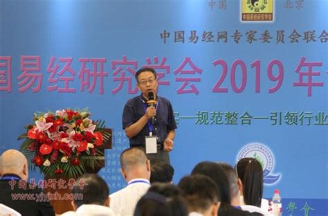 杜三菊老师发言（2023）-蓬莱周易研究会