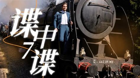 《碟中谍7》首个中文预告片公布，本片将于2023年上映|碟中谍7_新浪新闻