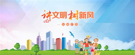 富强、民主、文明、和谐_讲文明树新风公益广告_杭州网热点专题