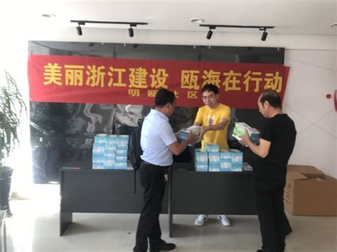 明瓯社区：开展美丽浙江建设瓯海在行动宣传活动