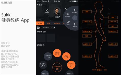 健身教练App／交互设计|UI|APP界面|舒sukki - 原创作品 - 站酷 (ZCOOL)