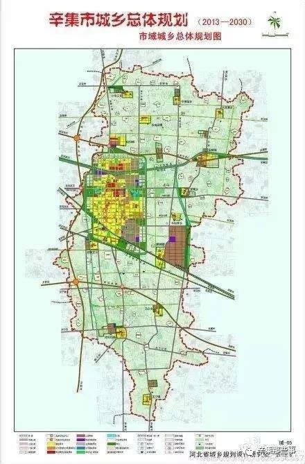 辛集规划,辛集市城区规划图,辛集2030年规划图(第10页)_大山谷图库
