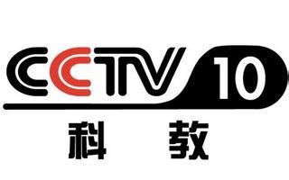 CCTV10在线直播电视观看「高清」