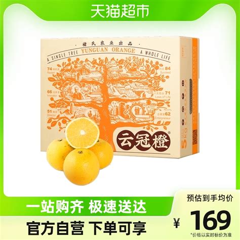 美国橙礼盒 88粒/箱_水 果 专 区_正义田头菜市欢迎您