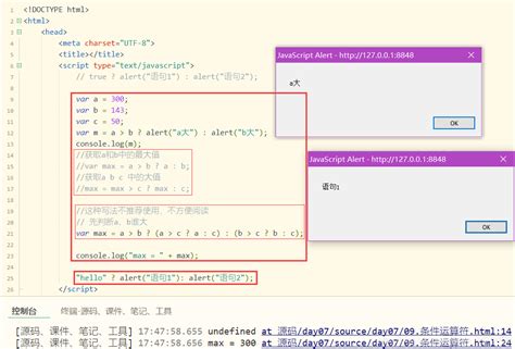 JavaScript基础05-day07【条件运算符、运算符优先级、代码块、if语句】_js中if()包含并 或 多个条件的优先级-CSDN博客