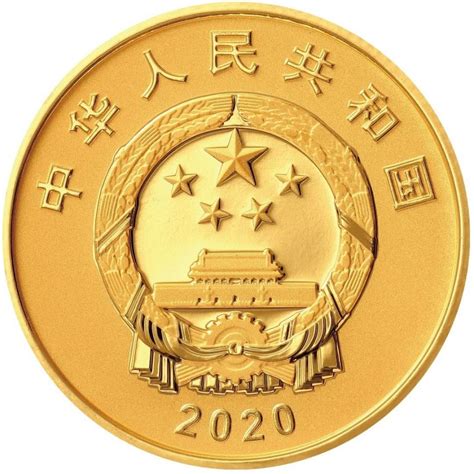2020抗美援朝70年纪念币价格多少?- 北京本地宝