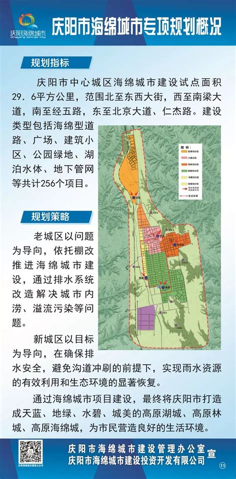 [甘肃]庆阳市北部城区控制性详细规划设计方案文本-城市规划-筑龙建筑设计论坛