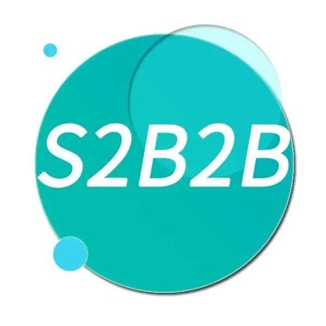 S2B2C模式是什么？