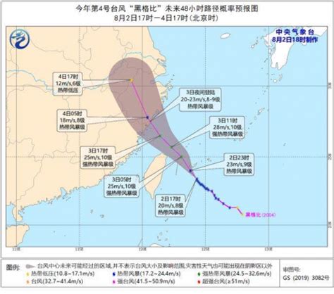 2020温州台风最新消息今天：台风黑格路径实时天气-闽南网