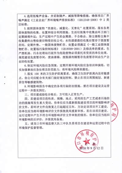 上海凯众材料科技有限公司 - 关于凯众