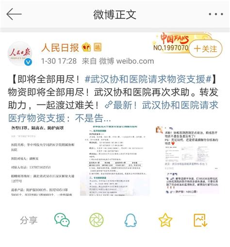 中国武汉协和医院设计图__公共标识标志_标志图标_设计图库_昵图网nipic.com