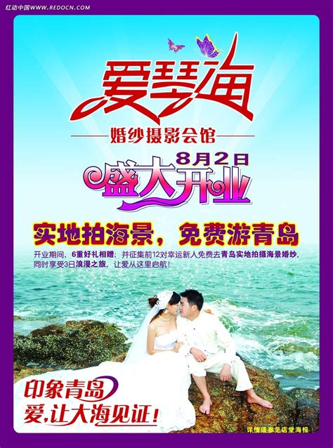 婚恋策划方案PPT模板图片_PPT_编号9590547_红动中国