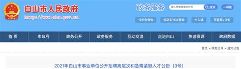 2012年吉林省直事业单位考试成绩查询入口招聘(3号)