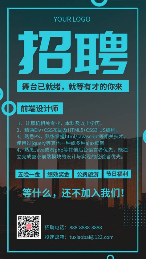 4k高清招聘岗位信息喜庆高级海报ae模板招聘海报下载 - 觅知网