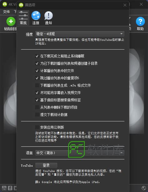中文4K Video Downloader for Mac(4K高清视频下载软件)v4.22.1.5160 破解版 - 影视从业者资源网