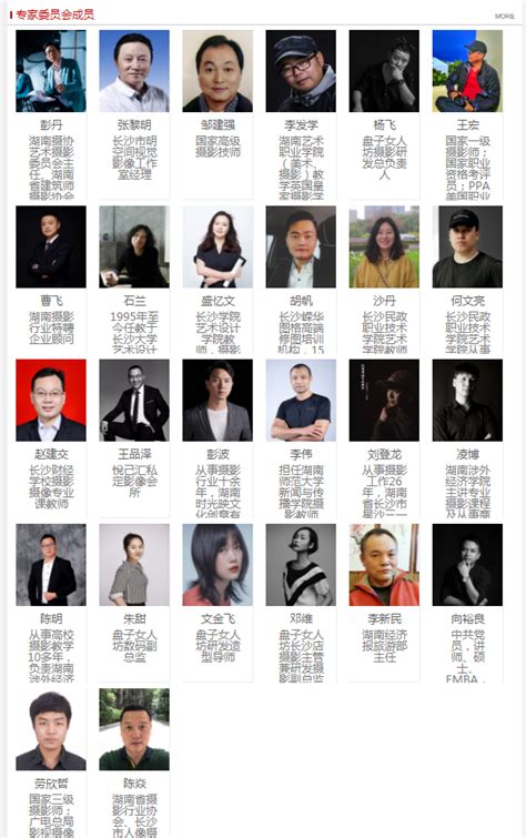 关于摄影职业能力考核—全面提升专业素质和技术能力 - 湖南省摄影行业协会官网