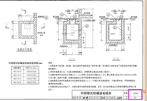 FD01～02防空地下室电气设计（2007年合订本）【图片 价格 品牌 评论】-京东