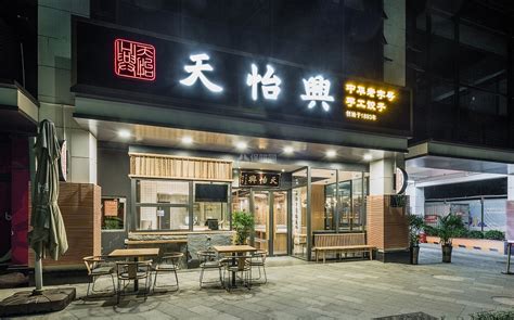 新兴园饺子馆-吉林店 - 餐饮装修公司丨餐饮设计丨餐厅设计公司--北京零点空间装饰设计有限公司