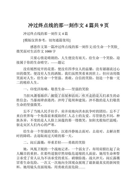 “这不过是个开场”，2022年上海中考语文作文题目公布！（附过去19年中考作文题一览）_教育 _ 文汇网