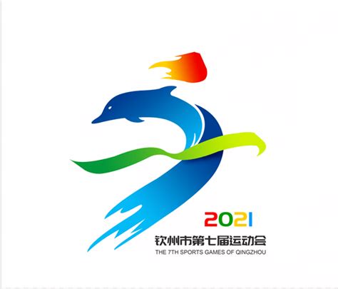 关于钦州市第七届运动会会标评选结果的公示-设计揭晓-设计大赛网