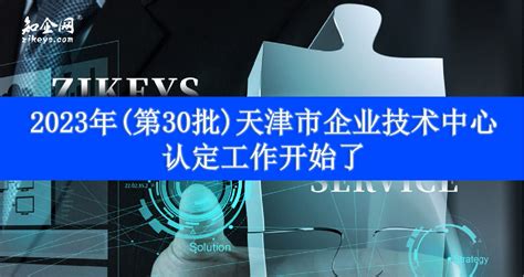 国家企业技术中心-福建天马科技集团股份有限公司