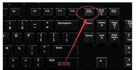笔记本电脑截屏快捷键是哪个?分享一个实用教程_小白一键重装 ...
