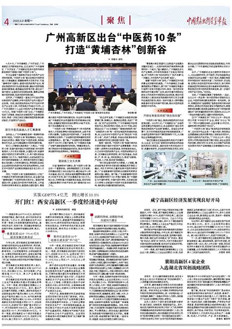 襄阳高新区4家企业入选湖北省双创战略团队