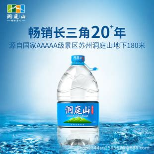 南京洞庭山17L桶装水 天然泉水 买水票赠饮水机 就近门店全城送水