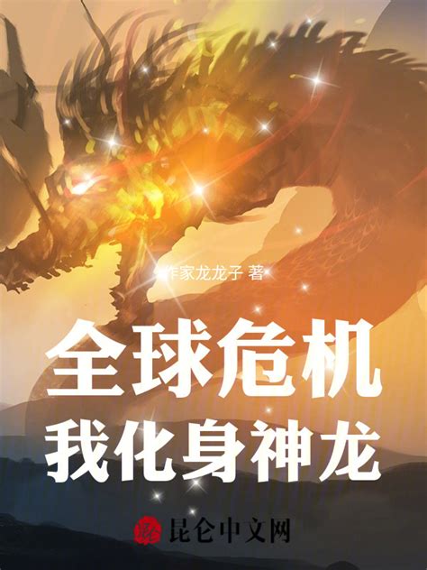 《吞噬进化：我重生为无敌猛虎》小说在线阅读-起点中文网