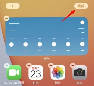 ios15怎么添加小组件-ios15小组件添加教程-欧欧colo教程网