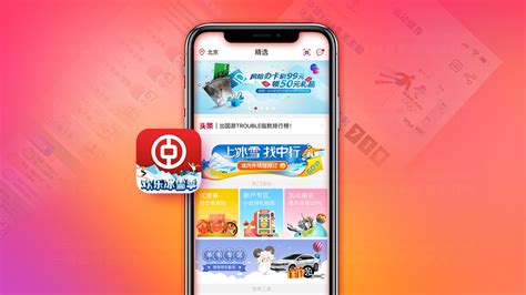 中国银行App设计_东道品牌创意设计