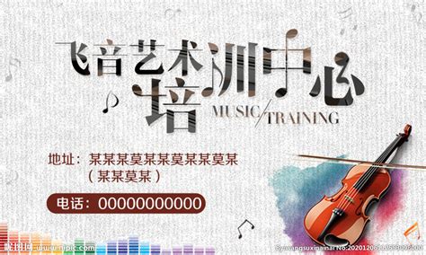 北京中乐音乐艺术培训中心